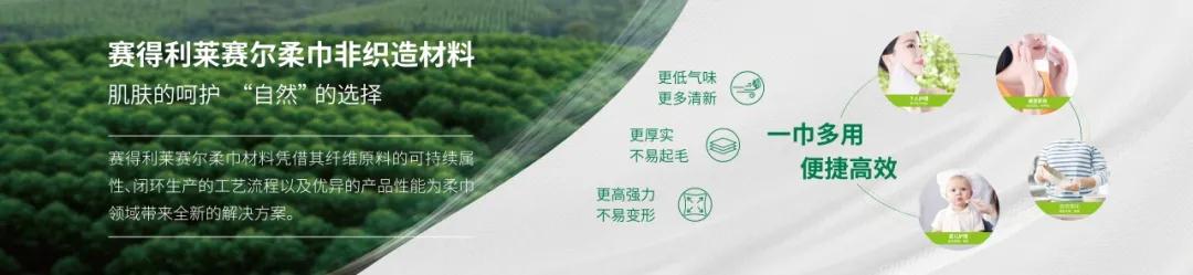 九游娱乐：展商速览提供绿色、功能原料CINTE24助力美好生活(图1)