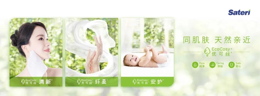 九游娱乐：展商速览提供绿色、功能原料CINTE24助力美好生活(图2)