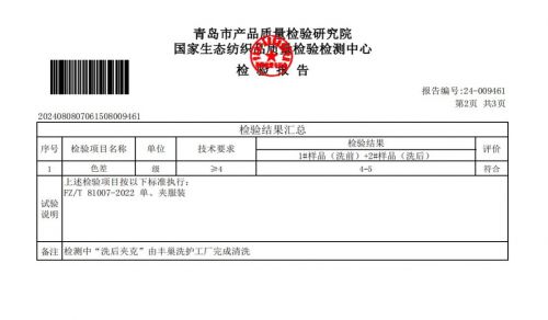 九游娱乐：丰巢洗护通过国家级质检实验室检测多品类洗护服务获认证(图4)