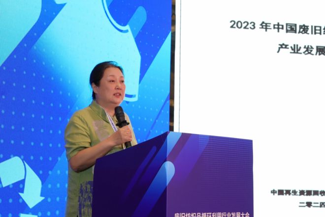 九游娱乐网站：2024废旧纺织品循环利用行业发展大会在广州召开(图11)