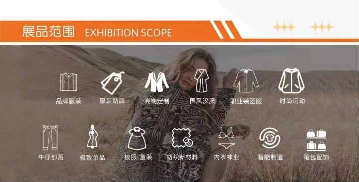 九游娱乐平台：成都纺织服装展(图4)