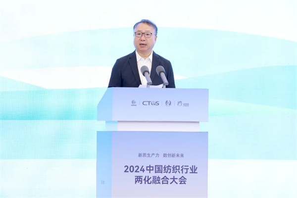 九游娱乐网站：发展新质生产力构建数创新未来——2024中国纺织行业两化融合大会在宜宾召开(图4)