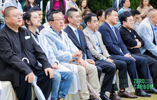 九游娱乐：2024中国服装零碳时尚发布在沪举行(图2)