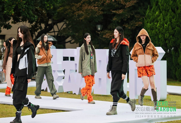 九游娱乐：2024中国服装零碳时尚发布在沪举行(图11)