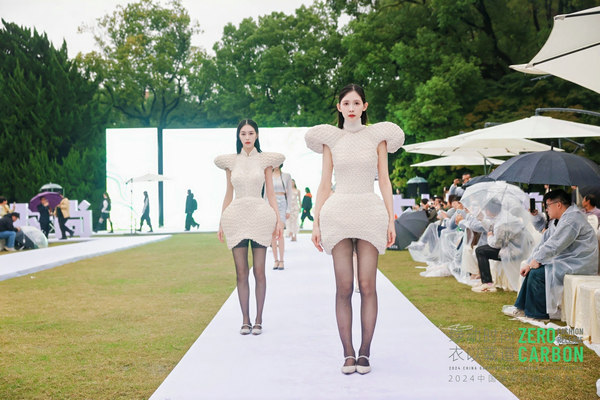 九游娱乐：2024中国服装零碳时尚发布在沪举行(图12)