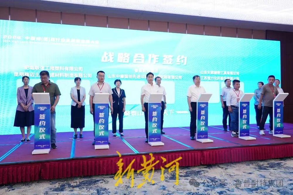 九游娱乐：2024中国绳（缆）网行业高质量发展大会在泰安召开(图2)