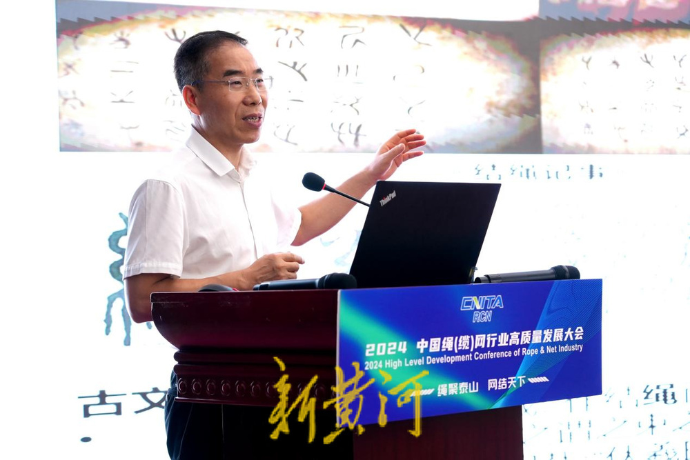九游娱乐：2024中国绳（缆）网行业高质量发展大会在泰安召开(图3)