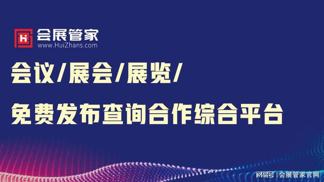九游娱乐网站：2024年第33届中国(杭州)国际服装贴牌加工(OEMODM)博览会(图4)