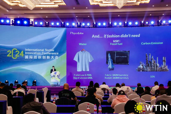 九游娱乐：共议纺织创新之道2024国际纺织创新大会圆满举办(图10)