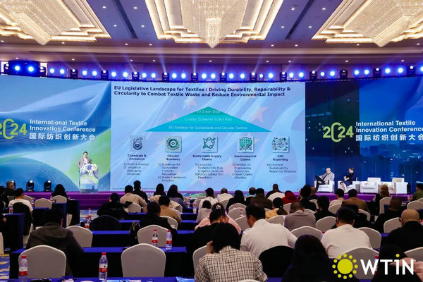 九游娱乐：共议纺织创新之道2024国际纺织创新大会圆满举办(图8)