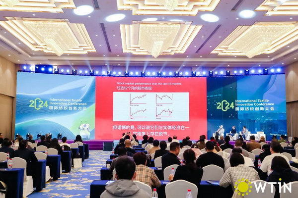 九游娱乐：共议纺织创新之道2024国际纺织创新大会圆满举办(图6)