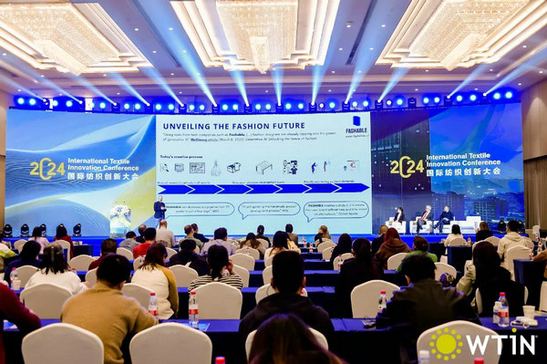 九游娱乐：共议纺织创新之道2024国际纺织创新大会圆满举办(图20)
