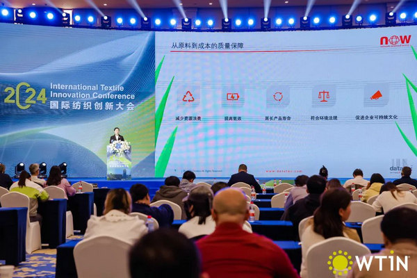 九游娱乐：共议纺织创新之道2024国际纺织创新大会圆满举办(图22)