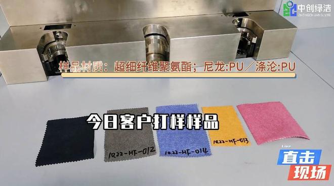 九游娱乐平台：全程不用水！中创绿洁超临界CO₂无水染色赋能印染企业绿色转型(图5)