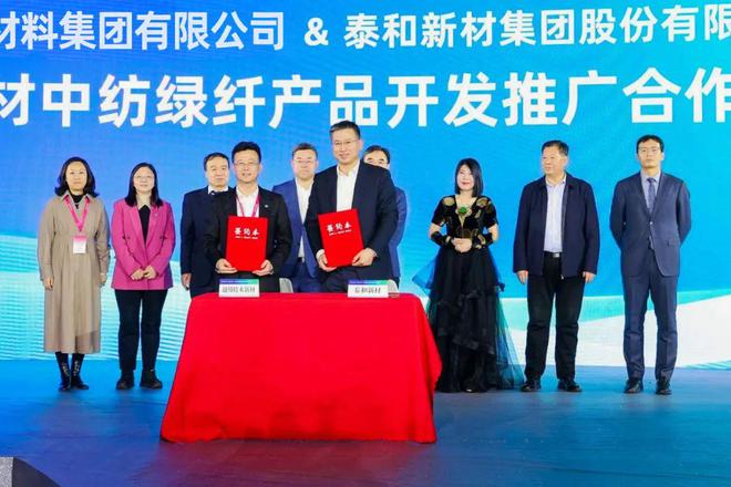 九游娱乐网站：何以为“纤”？通用技术中纺绿纤莱赛尔产品新品重磅发布(图6)