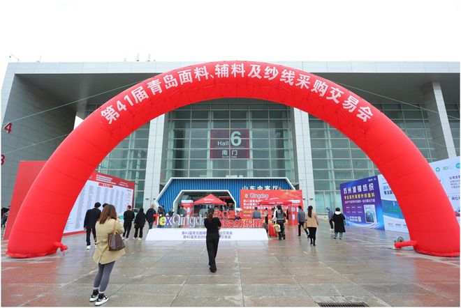 九游娱乐：青岛纺织服装采购交易会开幕打造一站式采购平台(图1)