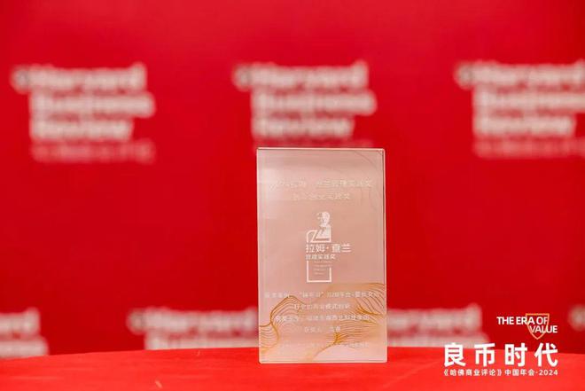 九游娱乐网站：北大管理案例研究中心四篇案例获得2024年度拉姆·查兰管理实践奖(图6)