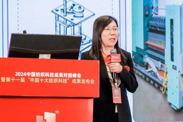 九游娱乐：2024中国纺织科技成果对接峰会暨第十一届“中国十大纺织科技”成果发布会成功举办(图11)
