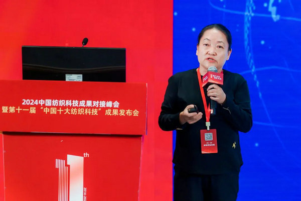 九游娱乐：2024中国纺织科技成果对接峰会暨第十一届“中国十大纺织科技”成果发布会成功举办(图12)