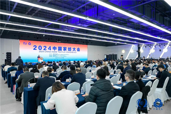 九游娱乐网站：聚势谋远思变未来2024中国家纺大会暨中国家纺协会七届三次理事扩大会议在青岛举办(图1)