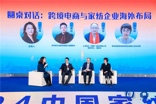 九游娱乐网站：聚势谋远思变未来2024中国家纺大会暨中国家纺协会七届三次理事扩大会议在青岛举办(图24)