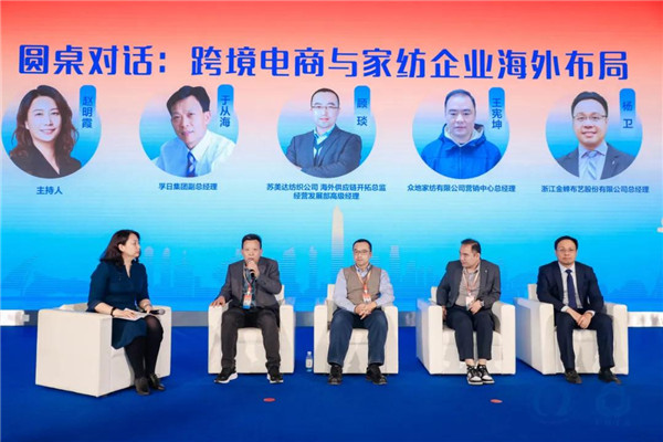 九游娱乐网站：聚势谋远思变未来2024中国家纺大会暨中国家纺协会七届三次理事扩大会议在青岛举办(图25)