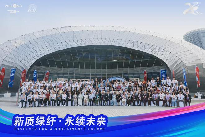 九游娱乐：以新质绿纤许绿意未来！绿色纤维新材料创新产业峰会暨汇隆新材战略发布会成功举行(图1)