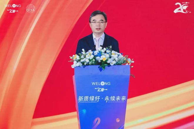 九游娱乐：以新质绿纤许绿意未来！绿色纤维新材料创新产业峰会暨汇隆新材战略发布会成功举行(图2)