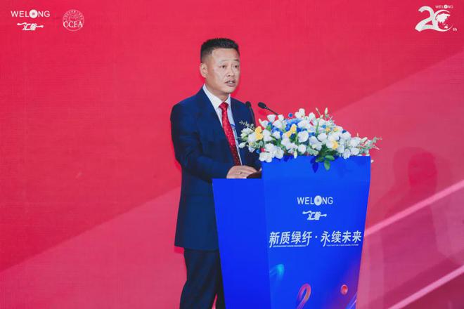 九游娱乐：以新质绿纤许绿意未来！绿色纤维新材料创新产业峰会暨汇隆新材战略发布会成功举行(图3)