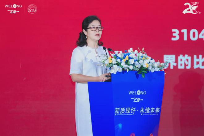 九游娱乐：以新质绿纤许绿意未来！绿色纤维新材料创新产业峰会暨汇隆新材战略发布会成功举行(图7)