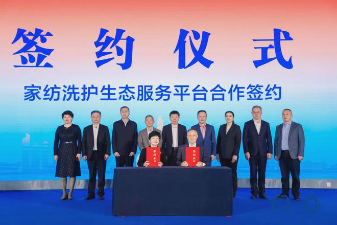 九游娱乐网站：铸就核心提升能力中国家纺人齐聚青岛共话新质(图17)