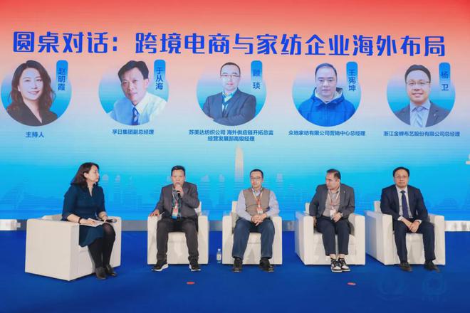 九游娱乐网站：铸就核心提升能力中国家纺人齐聚青岛共话新质(图24)