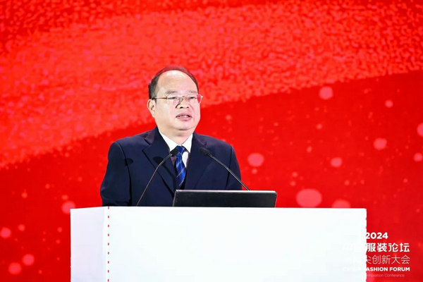 九游娱乐平台：“向新聚力质赢未来”2024中国服装论坛高精尖创新大会在于都召开(图5)