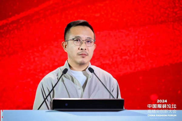 九游娱乐平台：“向新聚力质赢未来”2024中国服装论坛高精尖创新大会在于都召开(图19)