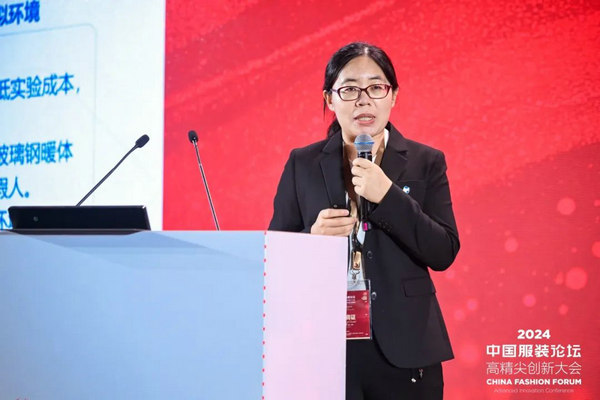 九游娱乐平台：“向新聚力质赢未来”2024中国服装论坛高精尖创新大会在于都召开(图25)