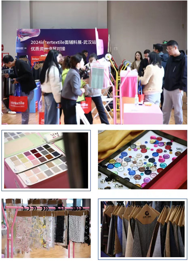 九游娱乐：促商贸线intertextile-武汉站优质资源商贸对接会圆满举办！(图11)