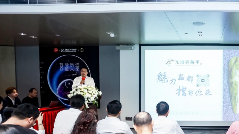 九游娱乐平台：聚力发展｜快时尚美妆穿戴甲产投融推介对接大会圆满举办(图4)