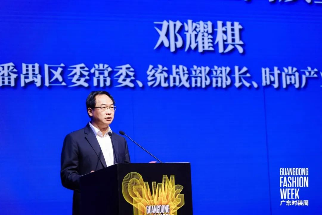 九游娱乐：树标杆、聚思路、谋发展2024年番禺时尚产业高质量发展大会圆满举办！(图1)