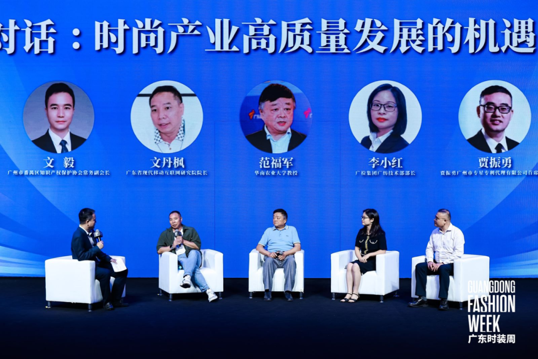 九游娱乐：树标杆、聚思路、谋发展2024年番禺时尚产业高质量发展大会圆满举办！(图3)