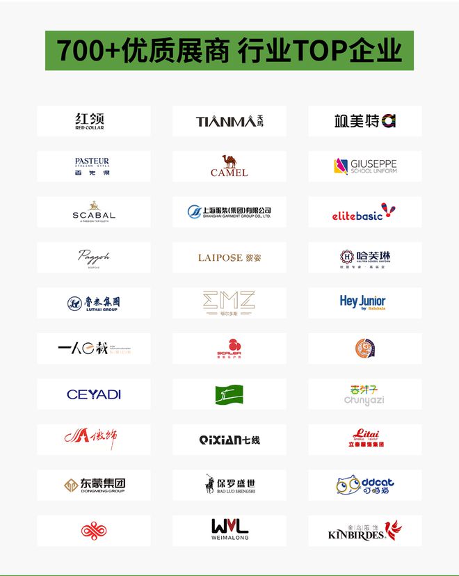 九游娱乐：2024LINK服装展（成都）将于10月31日隆重开幕(图3)