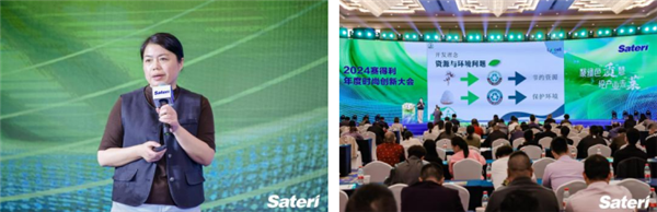 九游娱乐平台：探寻绿色纤维应用价值2024赛得利年度时尚创新大会以“质”慧创未“莱”！(图9)