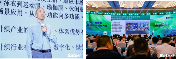 九游娱乐平台：探寻绿色纤维应用价值2024赛得利年度时尚创新大会以“质”慧创未“莱”！(图8)