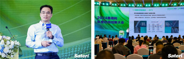 九游娱乐平台：探寻绿色纤维应用价值2024赛得利年度时尚创新大会以“质”慧创未“莱”！(图10)