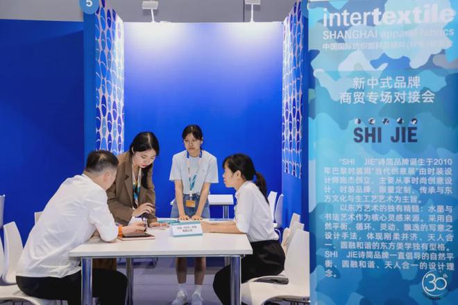九游娱乐网站：以商贸盛宴开启新一程2024intertextile秋冬面辅料展圆满闭幕(图11)