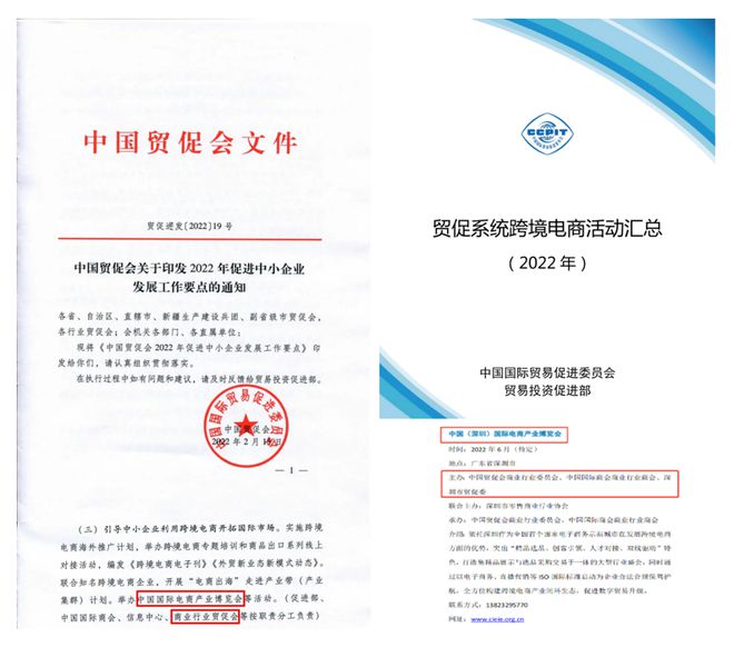 九游娱乐平台：2024中国国际电商产业博览会暨印度尼西亚选品展览会即将开幕！(图5)