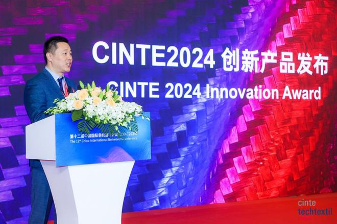 九游娱乐：凭实力说线个产品喜获“CINTE2024创新产品”(图3)