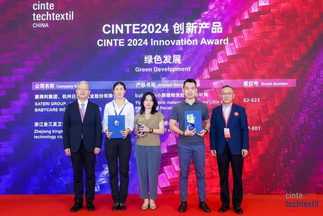 九游娱乐：凭实力说线个产品喜获“CINTE2024创新产品”(图5)