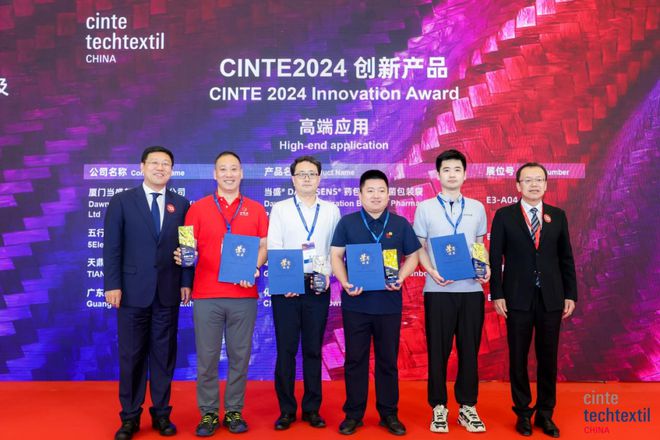 九游娱乐：凭实力说线个产品喜获“CINTE2024创新产品”(图6)