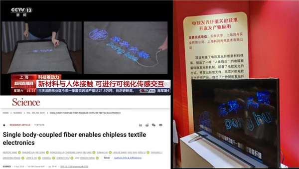 九游娱乐平台：纺织自然科学一等奖｜让纤维比肌肤更懂你的冷与热(图6)