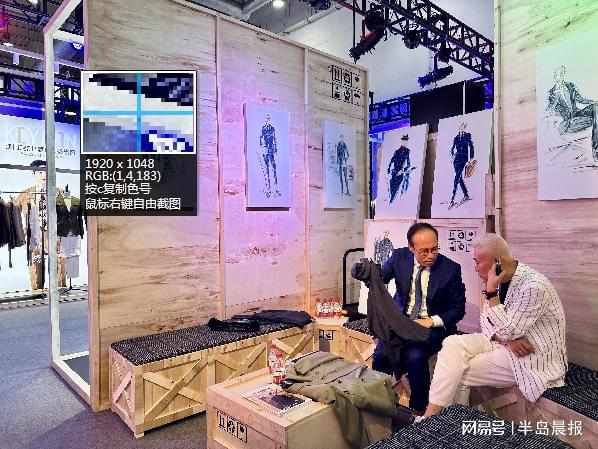 九游娱乐平台：2024中国(大连)国际服装纺织品博览会开幕(图1)